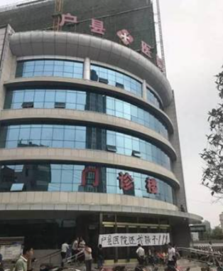 戶縣醫(yī)院